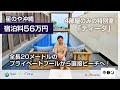 【星のや沖縄】1泊56万円!4室のみの特別室『ティーダ』!開業したばかりの高級ホテルのスイートルームをご紹介!