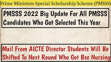 PMSSS 2022 Big Update For All Candidates || Mail From AICTE Director Students Shifted To Next Round