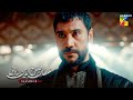 Hisab Dene Ka Waqt Aa Gaya | HUM TV