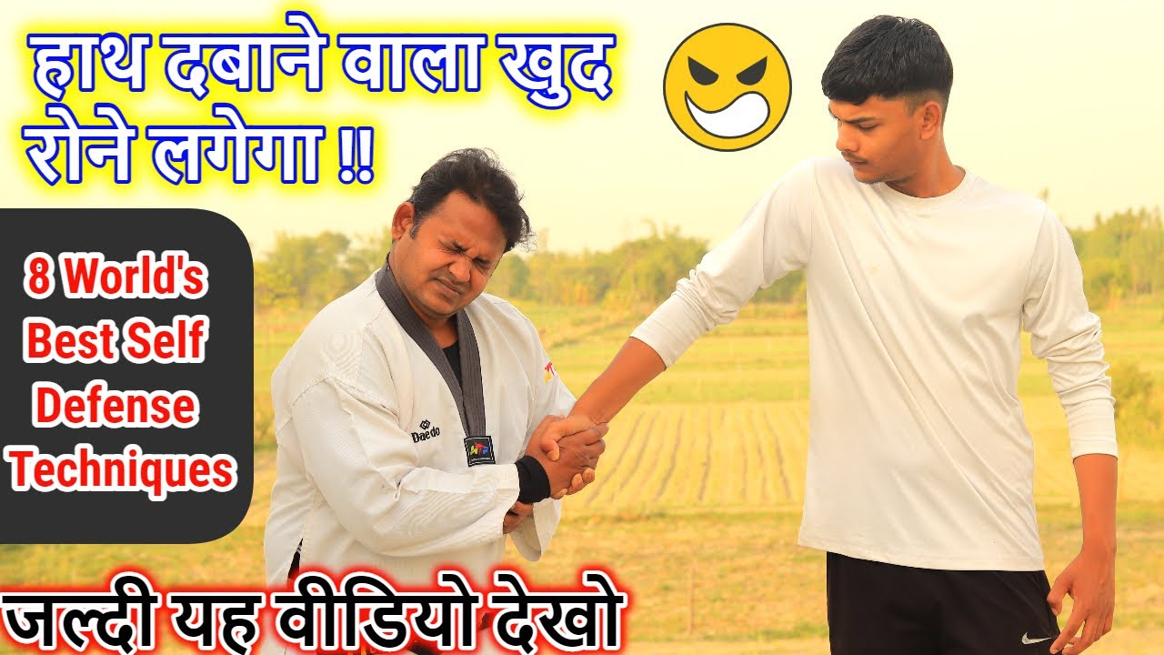 8 World's Best Self Defense Techniques By Master Shailesh - YouTube