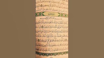 #قرآن كريم سورة هود #آيات_القرآن_الكريم @ايات القران الكريم #ترند #السعوديه @ايات