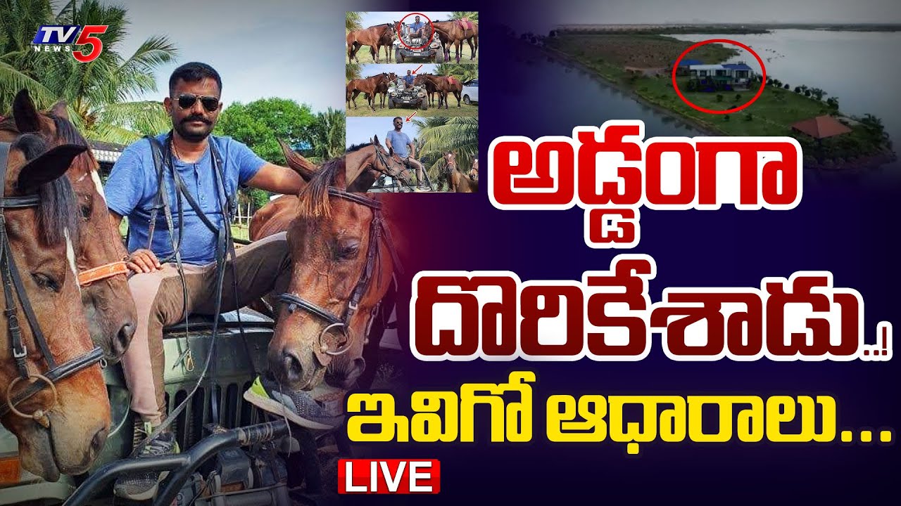 LIVE : అడ్డంగా దొరికేశాడు..! YCP EX MLA Kethireddy Illegal Land Grabbing EXPOSED  | TV5 News