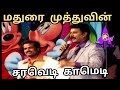Madurai muthu standup comedy        kovai event  apy  asathal tv