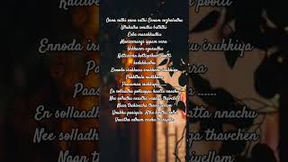 Chillanjirukkiye song lyrics  in English from Lumber pandhu🎶💕🎵