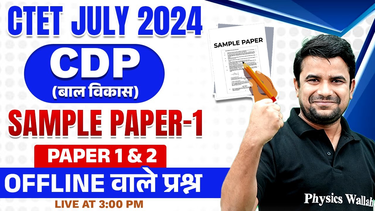 CDP for CTET July 2024 | CTET CDP Classes | CDP Sample Paper 1 | CTET ...