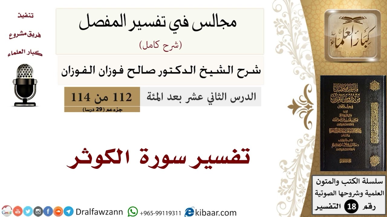 الكوثر