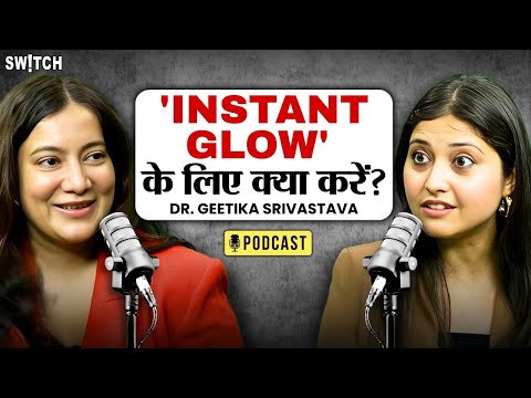 Skin Care Expert: कैसे पाएं Instant Glow, Pimple दूर करने का सबसे बड़ा Hack | Podcast