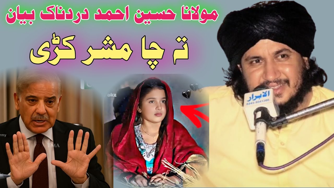  mawlana Hussain Ahmad new bayan @Islamedunya0 تہ چا مشر کڑی 