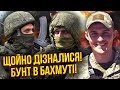 🚀У росіян здали нерви! ЗБРОЙНИЙ БУНТ НА ФРОНТІ. Є відео! Готують 15 штурмових рот / Євлаш