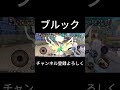 全力でポーズを決めるんだ！【バウンティラッシュ】