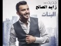 اغنيتة الفنان:زايد الصالح