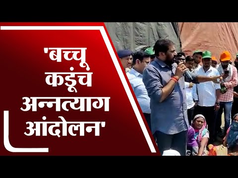 Bacchu Kadu Protest | Nagpur मध्ये बच्चू कडू करणार अन्नत्याग आंदोलन - tv9