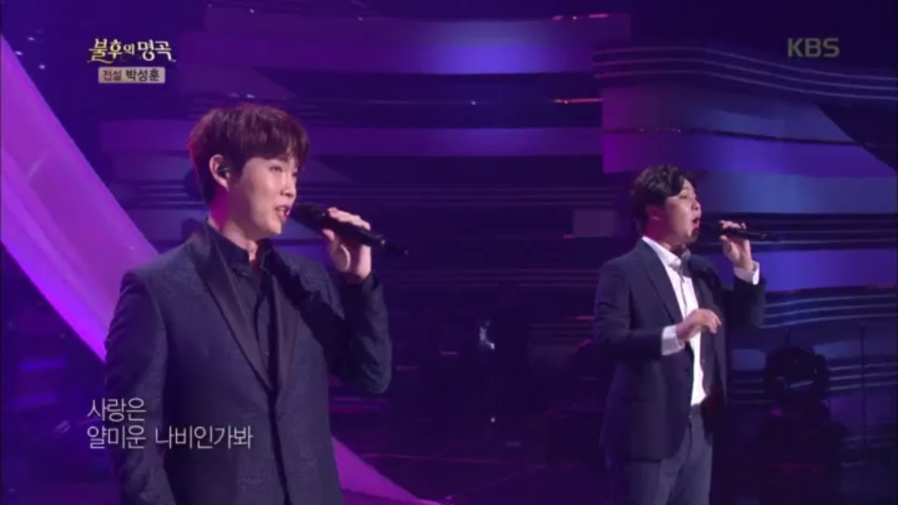 손태진&고영열 - 사랑은 나비인가봐 [불후의 명곡 전설을 노래하다 , Immortal Songs 2].20191102