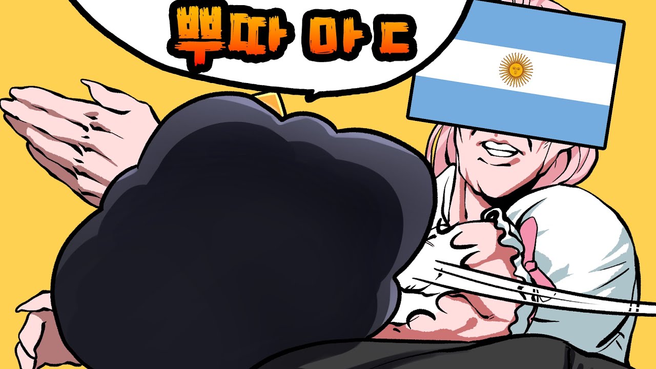 실제 아르헨티나 사람이 평가하는 장마군 스페인어