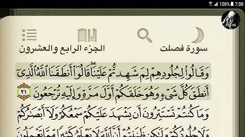 41 .سورة فصلت بصوت الشيخ -  عبد الباسط عبد الصمد رحمه الله