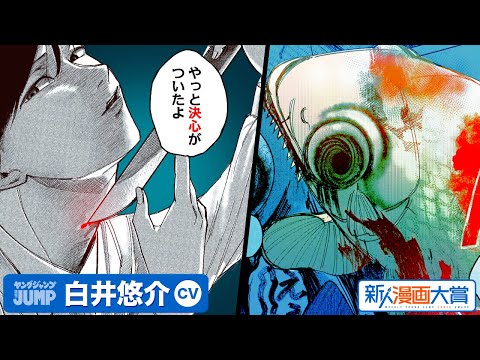 【CV:白井悠介】新人漫画大賞 準大賞!!曰く付きの鯉の絵のお祓いを頼まれクラスメイトの家に行くが…「鯉沼」【ボイコミ】【漫画】