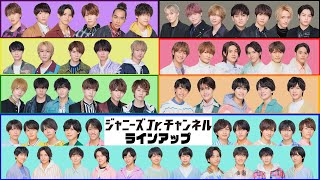 ジャニーズJr.チャンネル ラインアップ2022Ver.