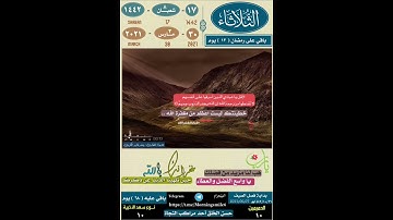 حالات واتساب قرآن كريم/بالتقويم ✔
