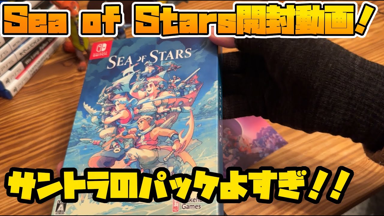 新品未開封 初回特典付 Sea of Stars Nintendo Switch Switch Sea of Stars（シーオブスターズ）（パッケージ版特典付