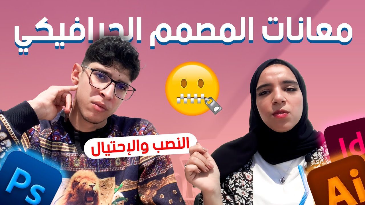 جراو عليا من الخدمة ونصبو عليه ففلوسوا 🤬😫 |Infographie