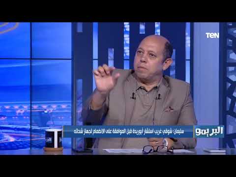 هل حسن شحاتة أفضل مدرب في تاريخ الكرة المصرية أحمد سليمان يجيب