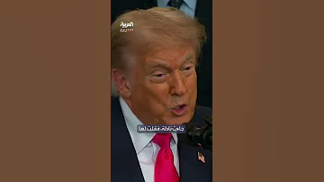 ترامب يروي قصة إلغاء الضريبة على الإكراميات بعد شكوى نادلة في مطعمه 