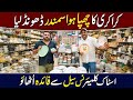 Crockery Sale in Pakistan | Melamine Dinner Set | Fancy Crockery | Nonstick Cookware |Royal Crockery
