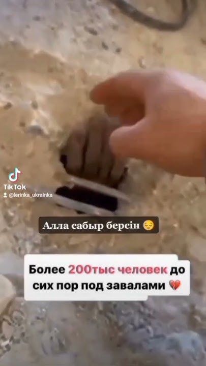 Сирия люди ещё находится под завалами - YouTube
