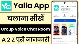 Yalla App Kaise Use Kaise Kare || How To Use Yalla App | Yalla App Kaise Chalaye | Yalla App Kya Hai screenshot 5