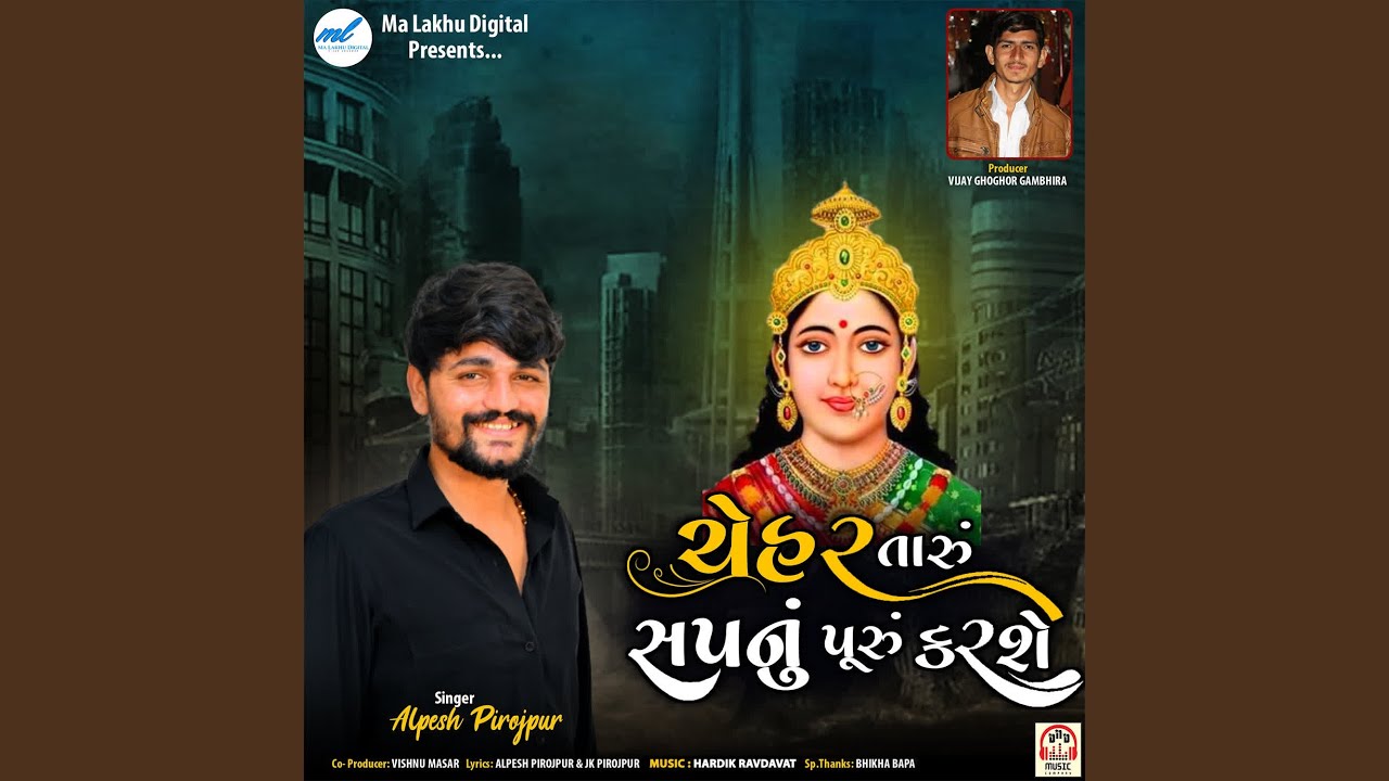 Chehar Taru Sapnu Puru Karshe