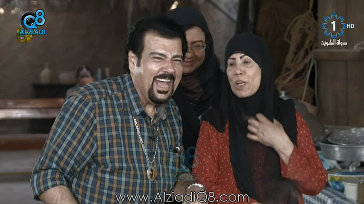 الحلقة الثانية من برنامج «نقصة القصار» يستضيف "محمد جابر" و "مريم الصالح" عبر تلفزيون الكويت