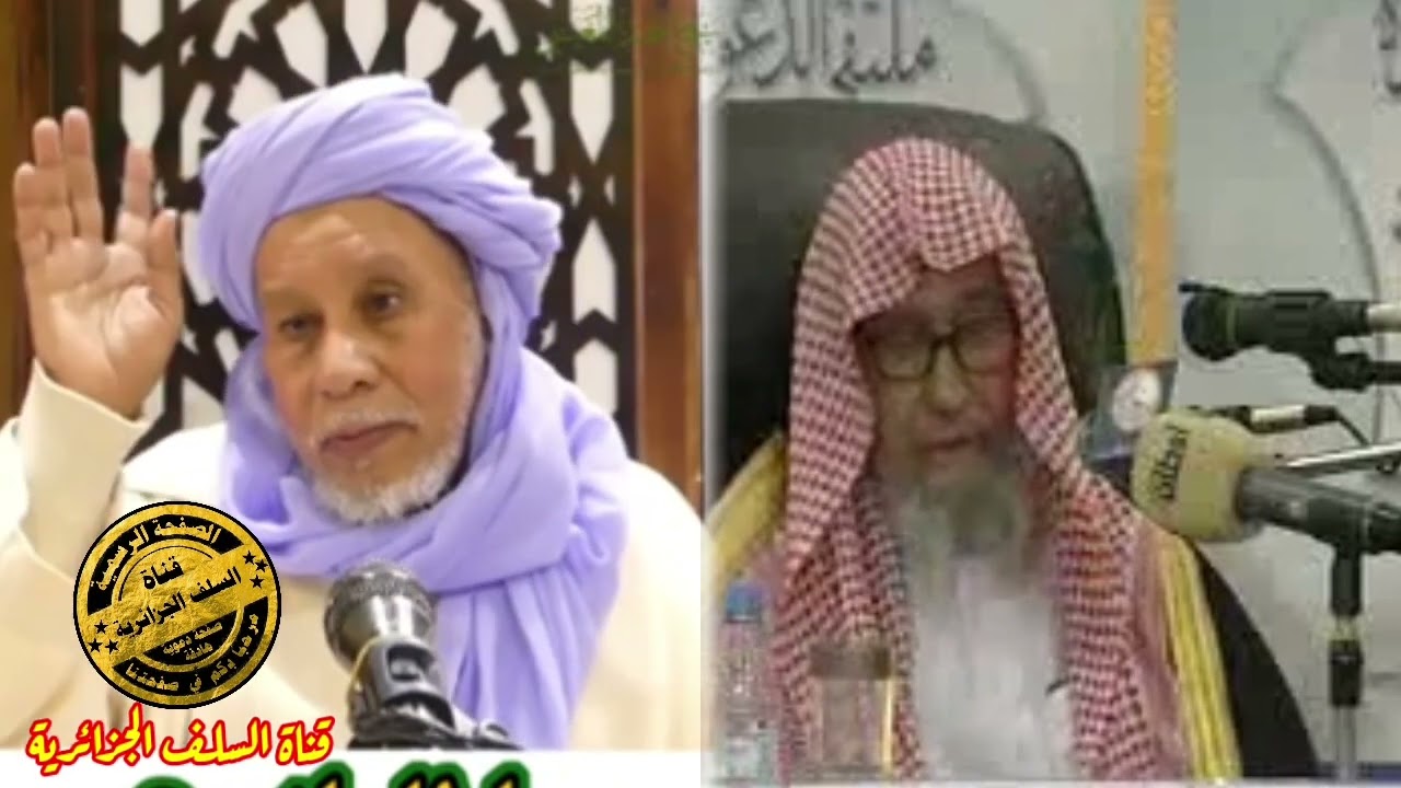 أحمد المغيلي الصوفي يجيز التعامل مع الجن// والرد من الشيخ صالح الفوزان حفظه الله