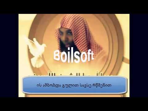 რა ვუთხრა ალლაჰს