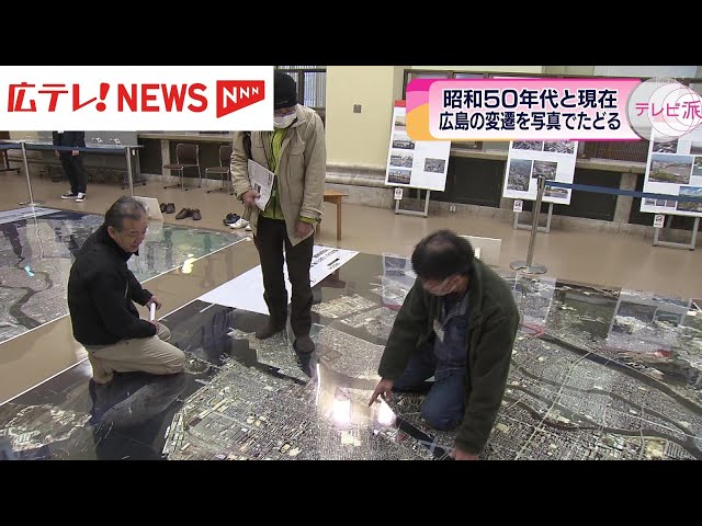 写真アルバム　広島市の昭和 広島市の100年 樹林舎