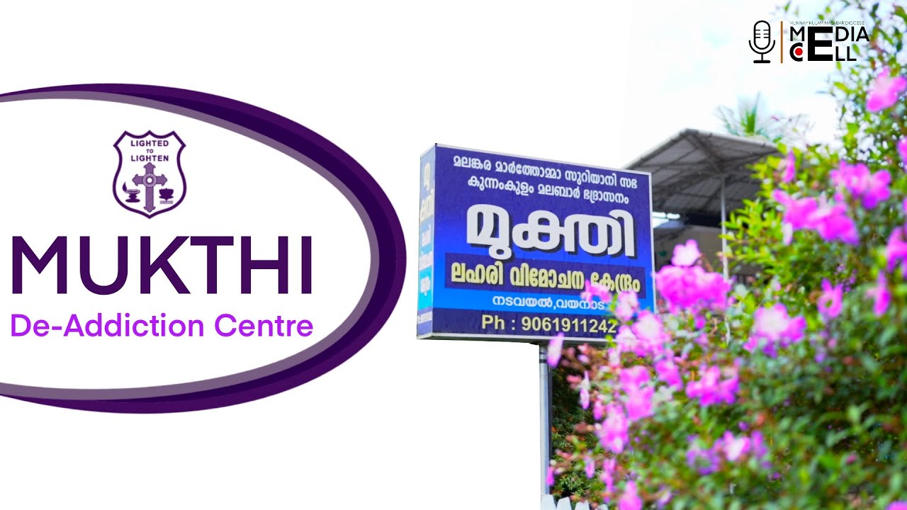 Mukthi De-Addiction Centre| Kunnamkulam Malabar Diocese| De-Addiction and Family Counselling Centre