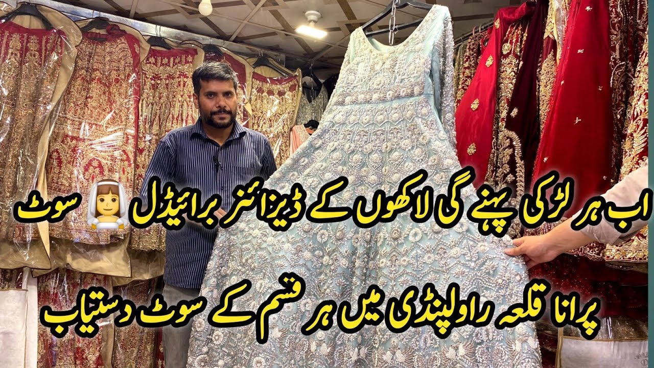 Pakistani Bridal Lehenga Designs On Rent| Purana qilla rwp||Wedding Shopping Vlog@BlushSaba 