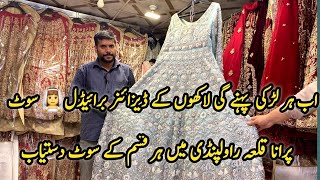 Pakistani Bridal Lehenga Designs On Rent| Purana qilla rwp||Wedding Shopping Vlog@BlushSaba  screenshot 4
