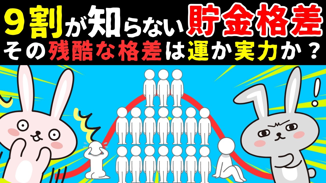 【驚愕データ】会社員と自営業、貯金にここまで差があった！