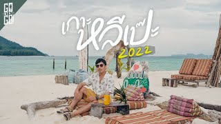 Review 3 Beach Koh Lipe | VLOG