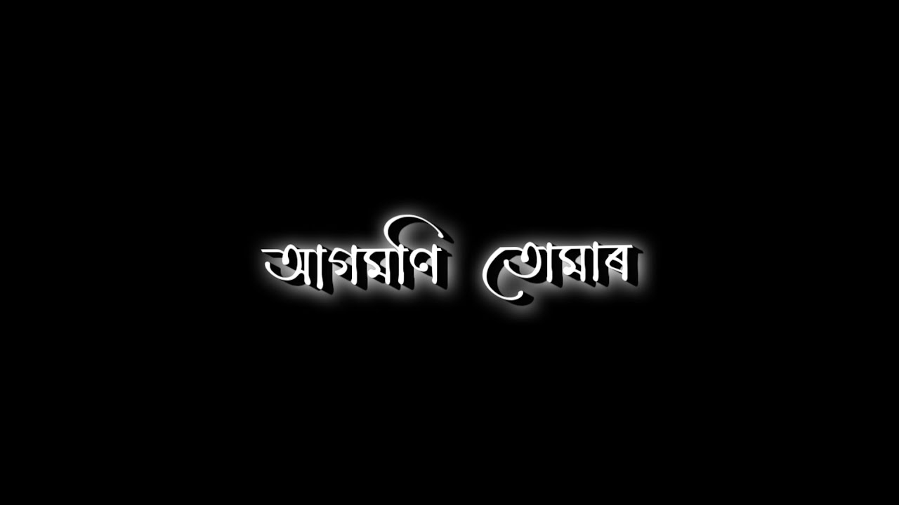 Assamese Black Screen Status Video  Agomoni Tumar By Prabin Borah  Assamese Lyrics Status Video 