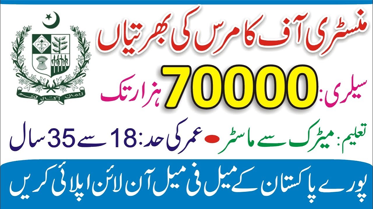 ministry-of-commerce-jobs-2022-ministry-of-commerce-jobs-2022