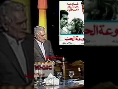 عمر الشريف وصداقته بفارس السينما أحمد مظهر