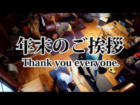 年末のご挨拶（2021年ラストは家族３人でフルプライマリー）
