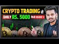 How To Trade Crypto For Beginners | Earn Money From Crypto Trading Step-By Step | Crypto Masterclass