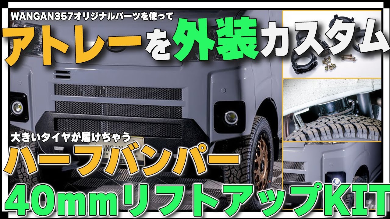エアロ フロントバンパー フォグランプ付 - WANGAN357