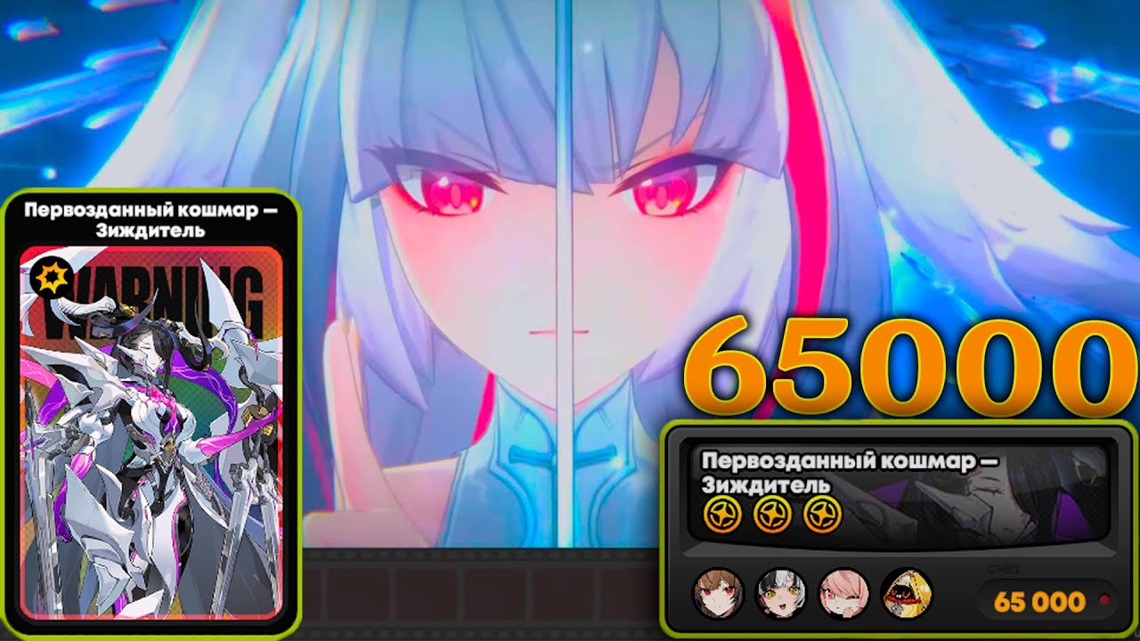 Е Шуньгуан М3 - Первозданный кошмар  Зиждитель на 65К | Zenles Zone Zero (Ye Shunguang 65K)