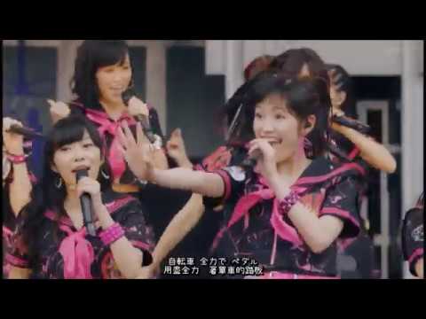 「AKB台灣場應援教學」会いたかった コール練習動画