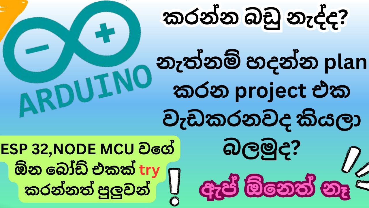How to make arduino projects online in Sinhala.
