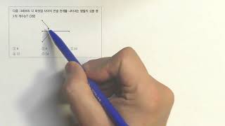 2015년(A) 6월 평가원 4번