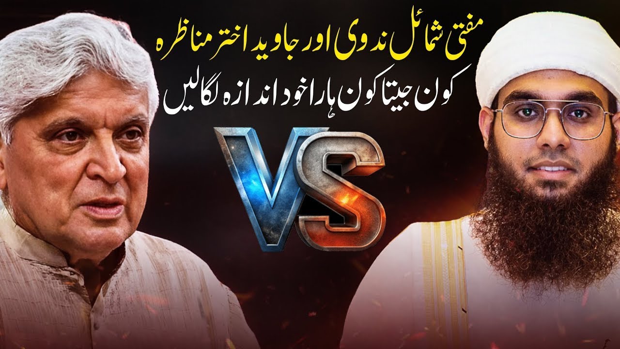 Javed Akhtar vs Mufti Shamail Nadwi   An Intellectual Debate   Maulana PodCast 1